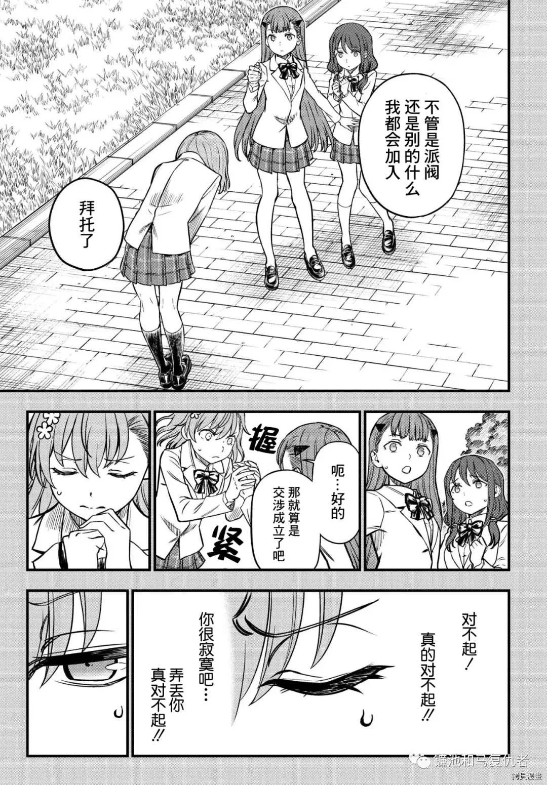 第06话 第9页