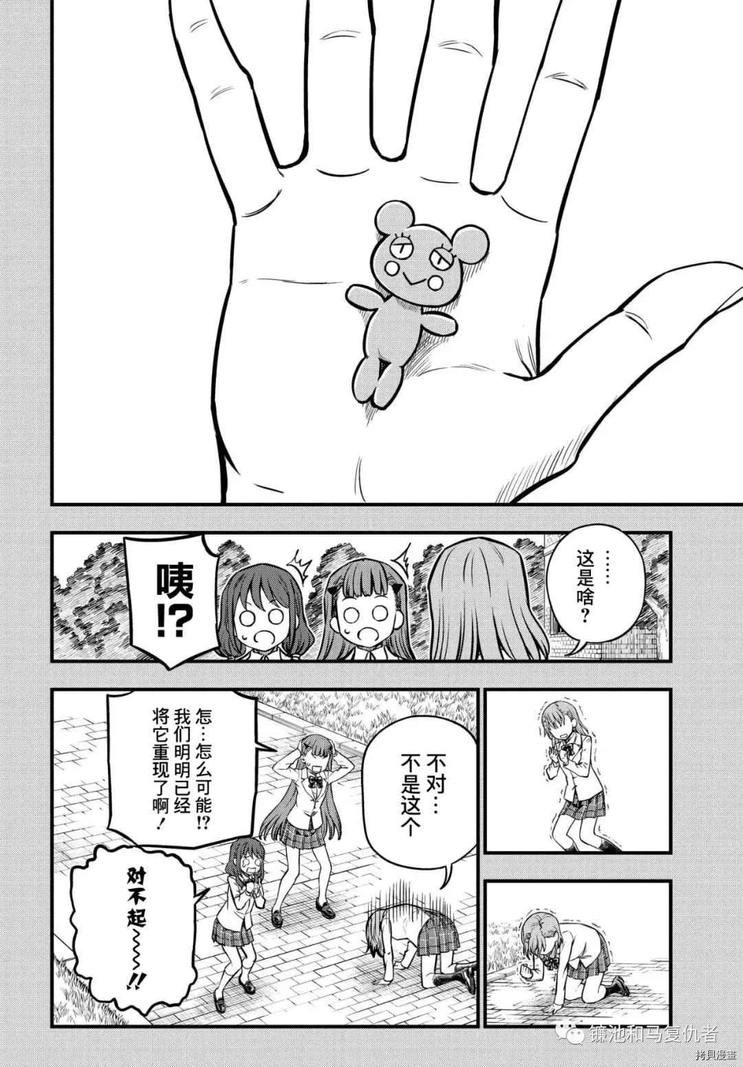第06话 第10页
