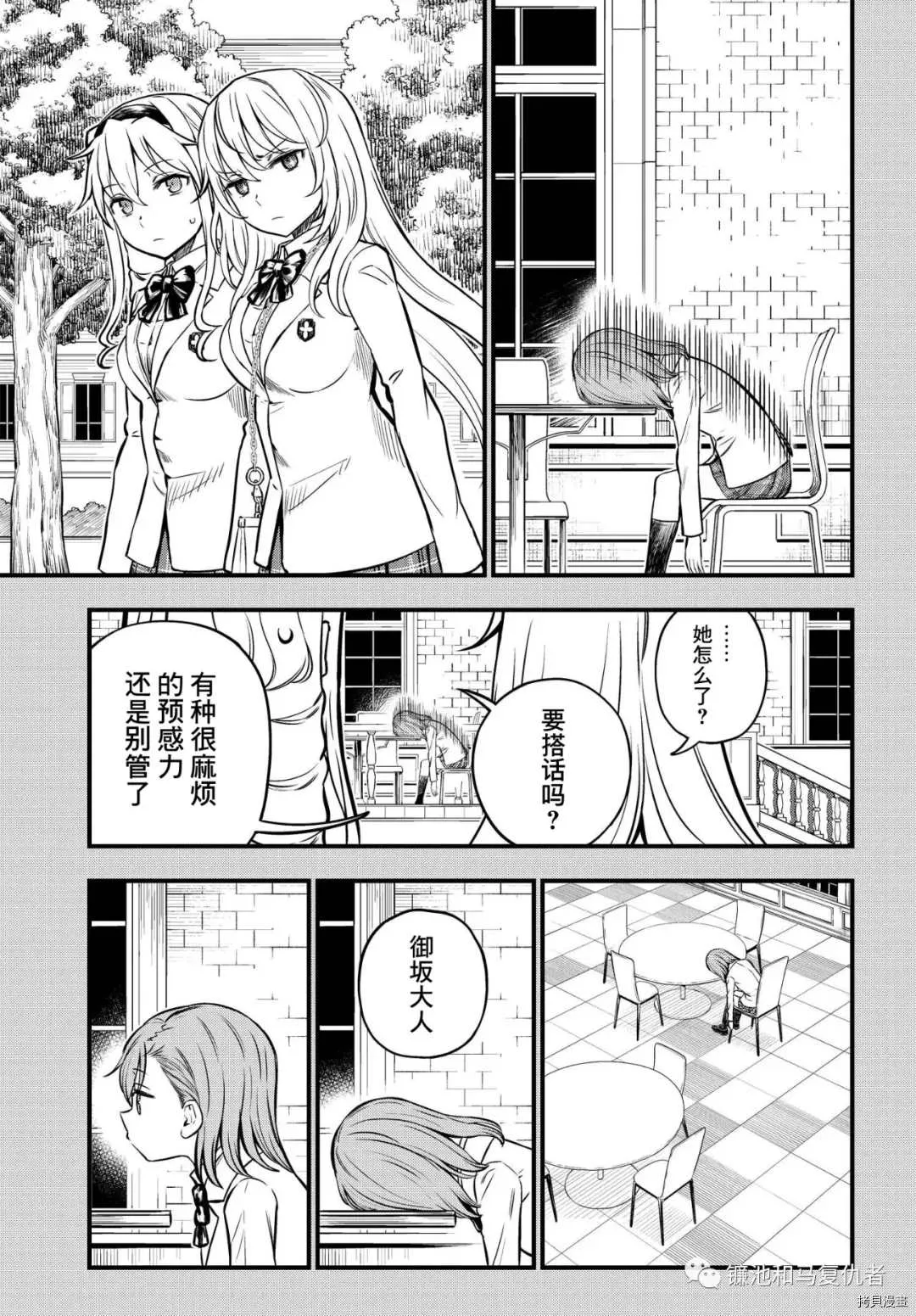 第06话 第11页