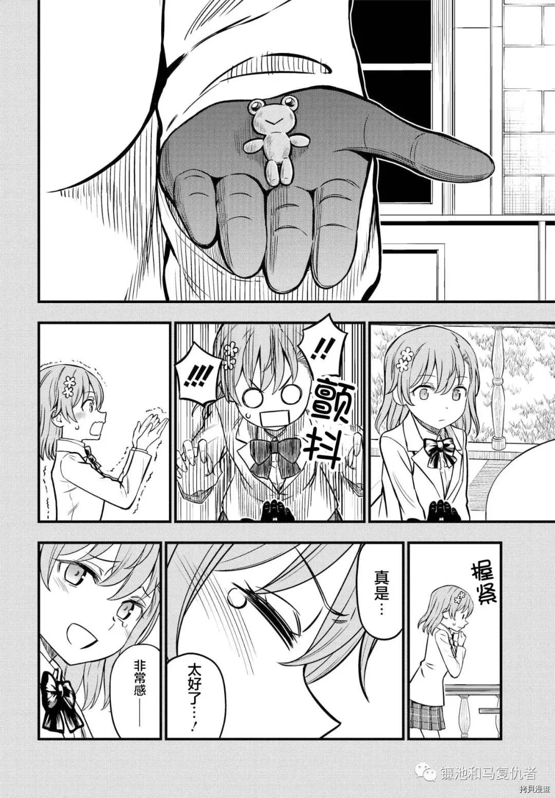 第06话 第12页