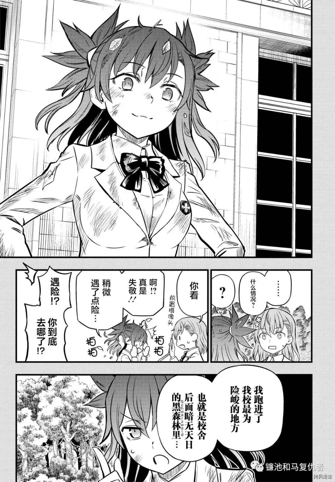 第06话 第13页