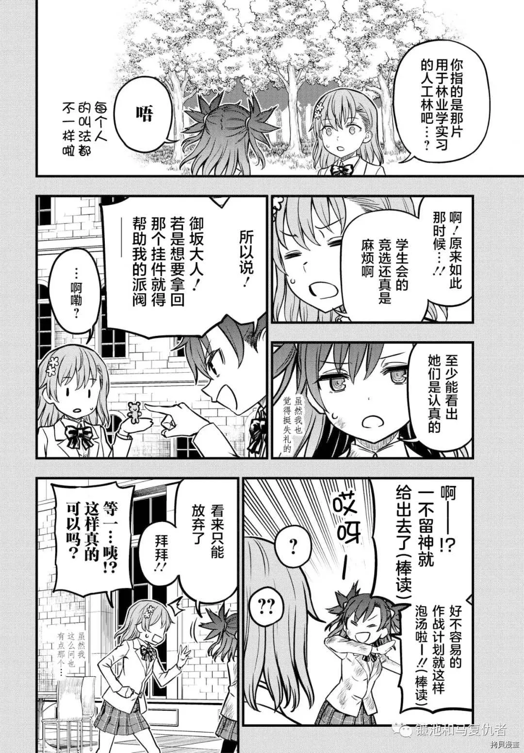 第06话 第14页