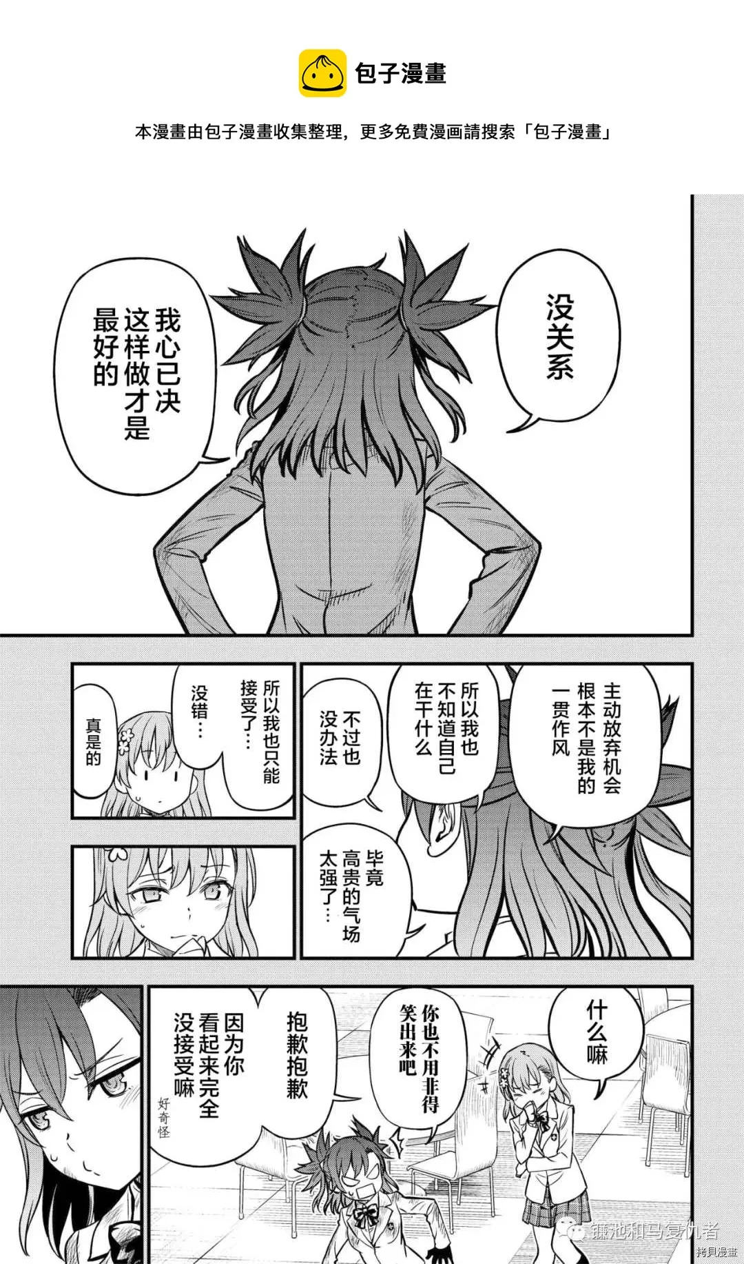 第06话 第15页