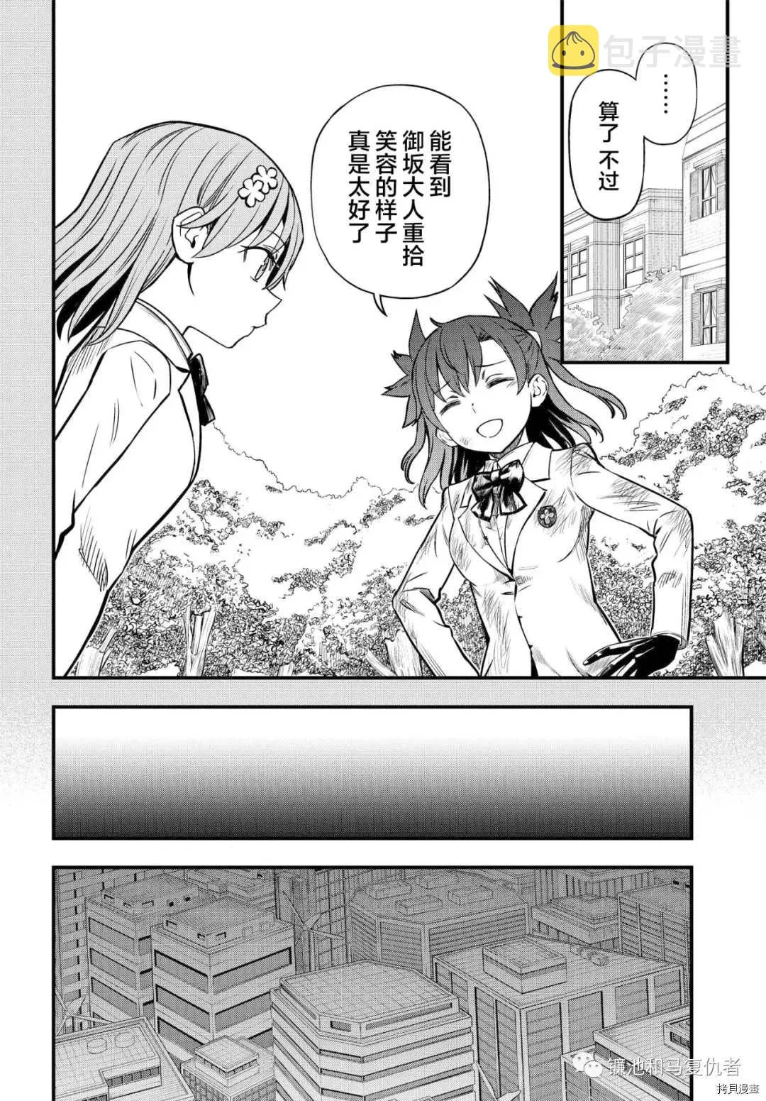 第06话 第16页