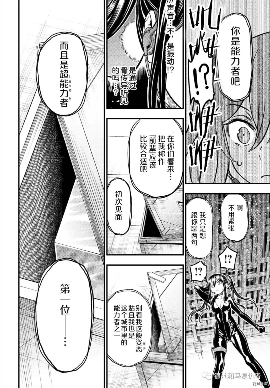 第06话 第20页
