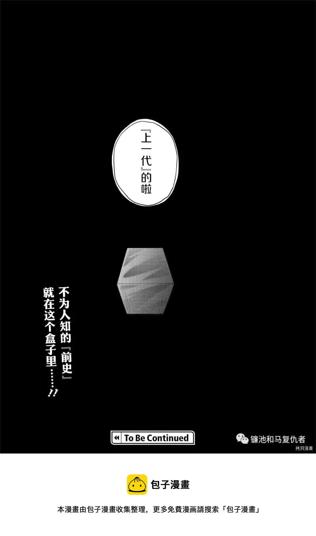 第06话 第21页