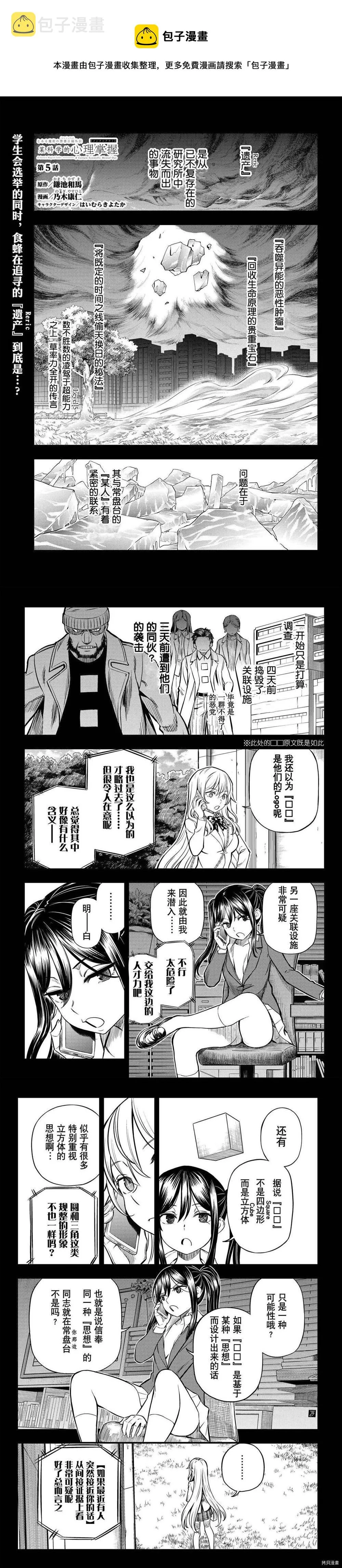 第05话 第1页