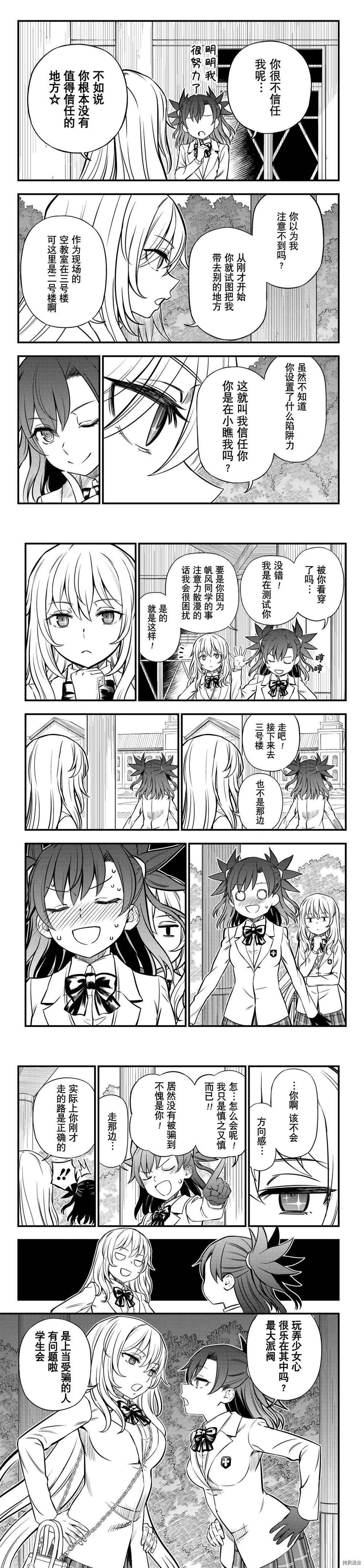 第05话 第3页