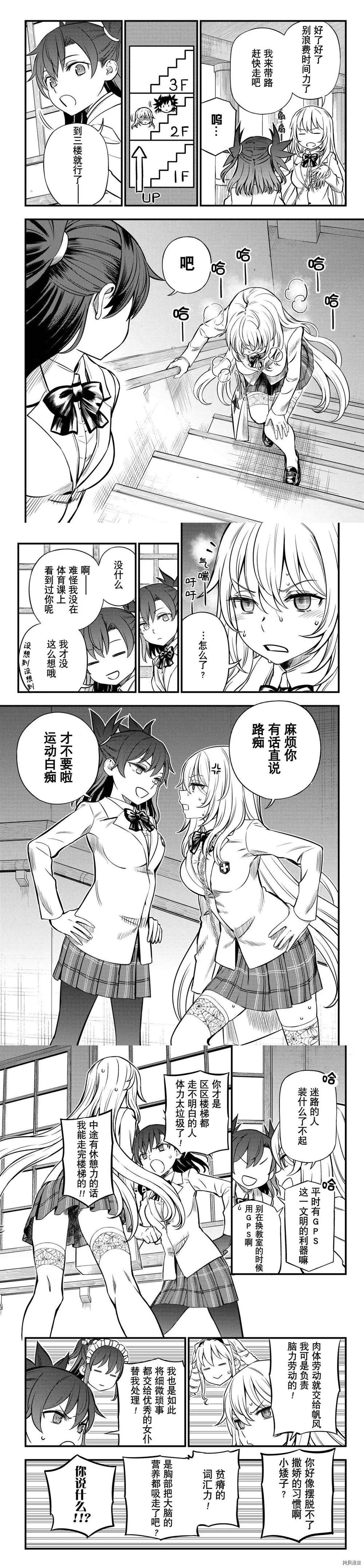 第05话 第4页