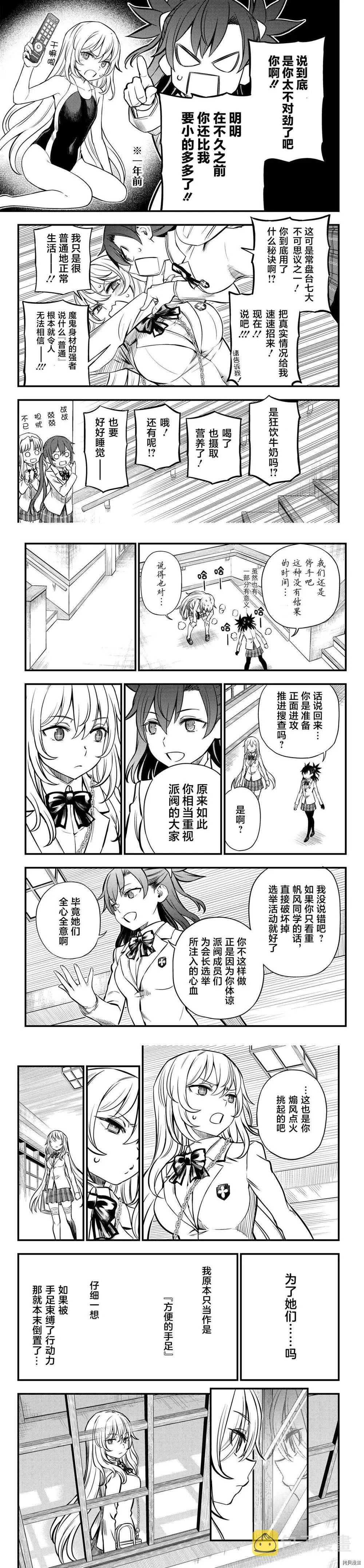 第05话 第5页