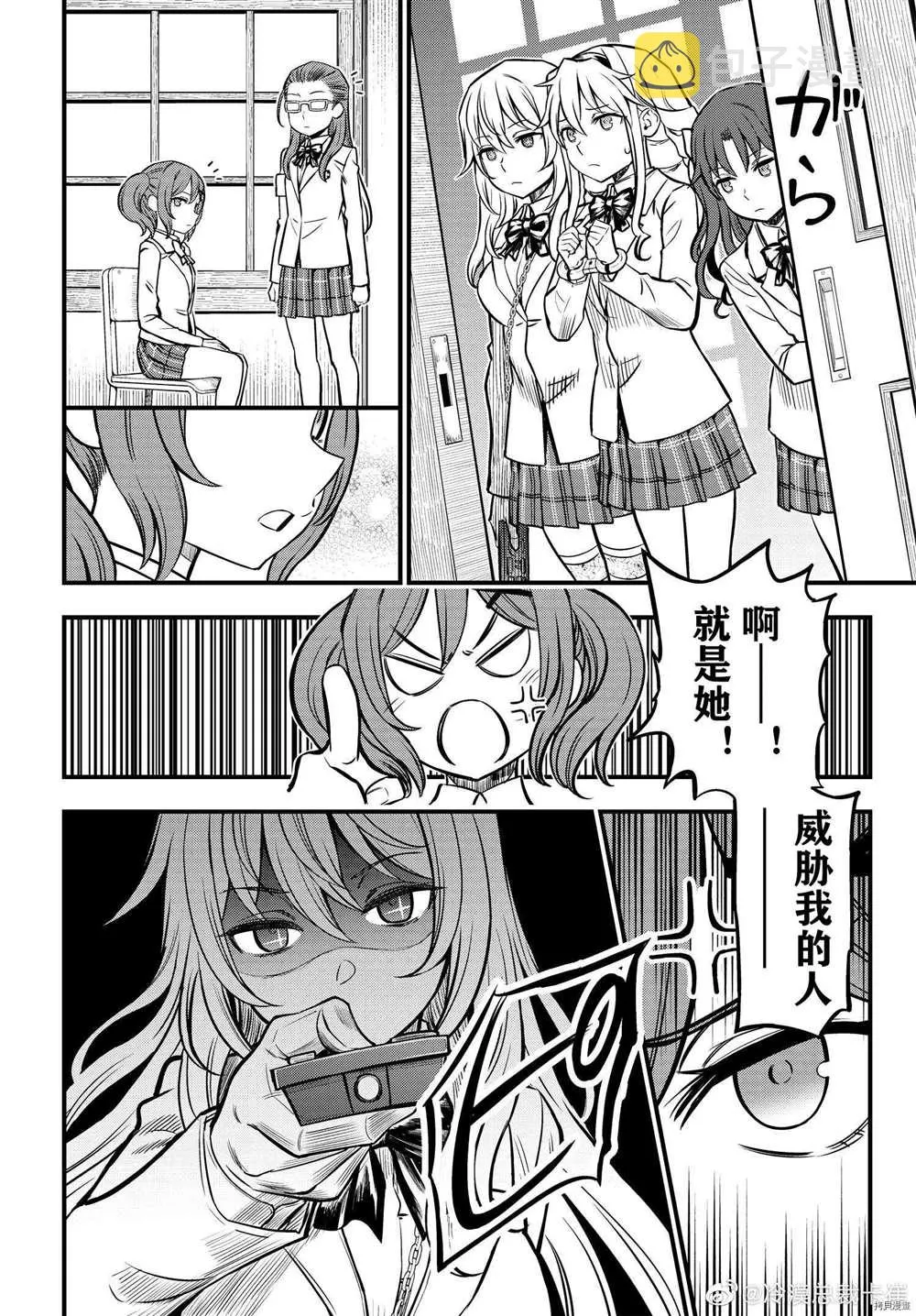 第04话 第2页