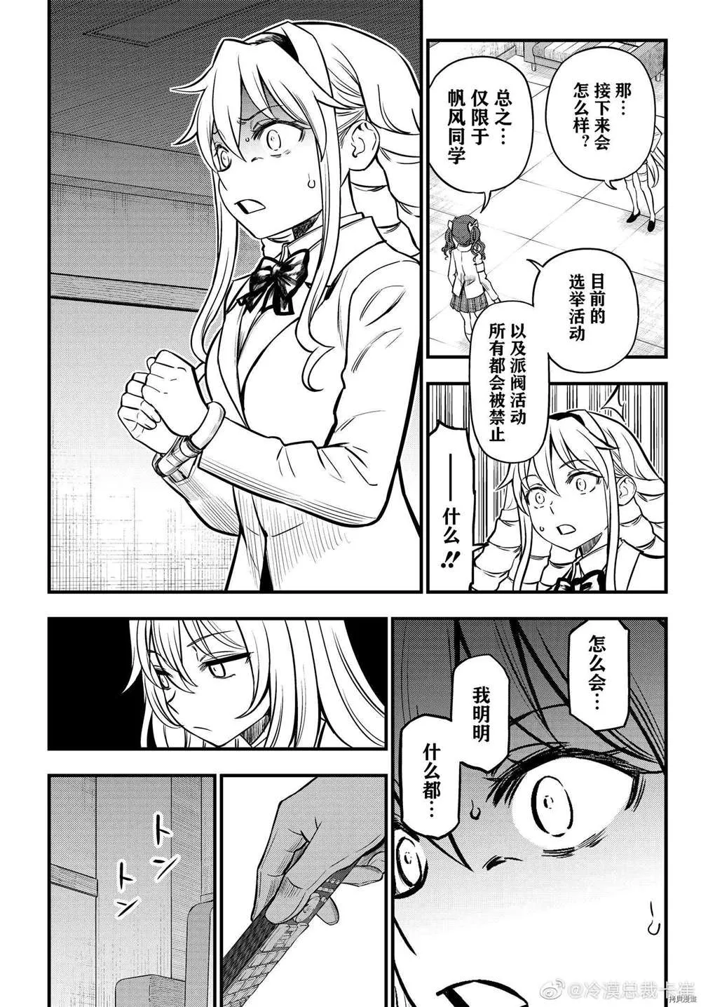 第04话 第6页