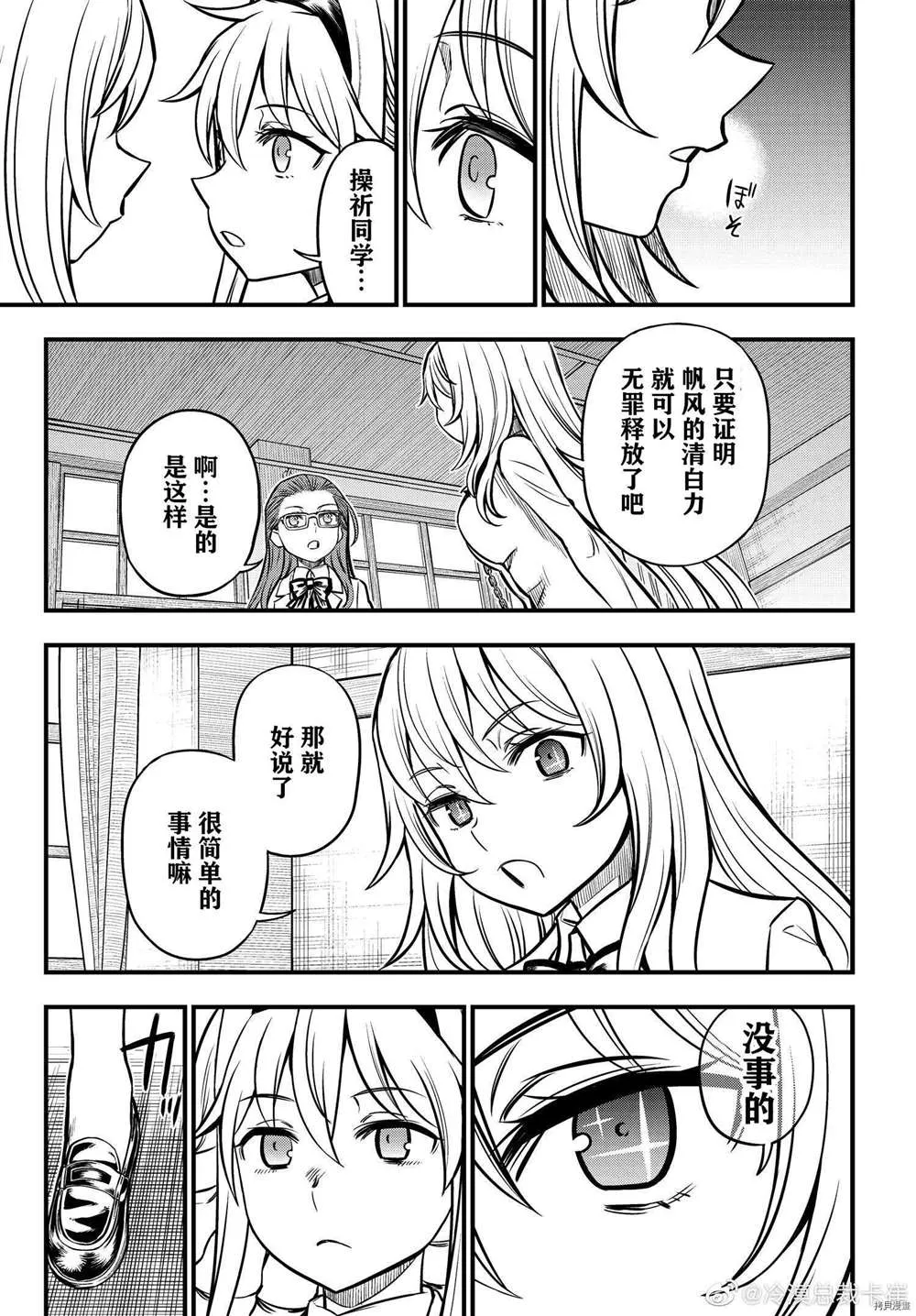 第04话 第9页