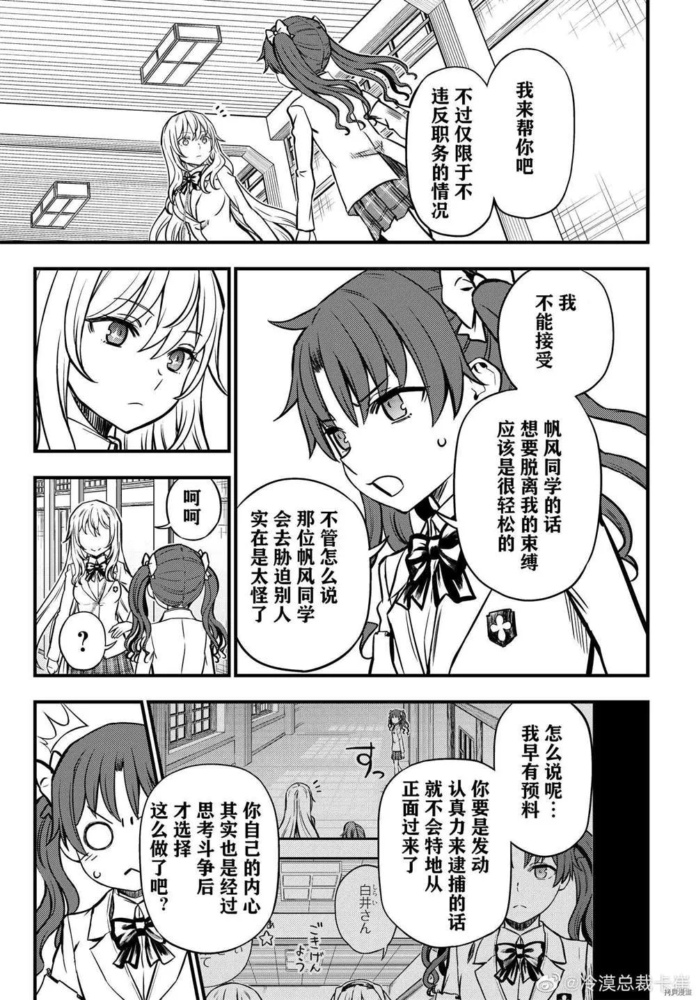 第04话 第11页