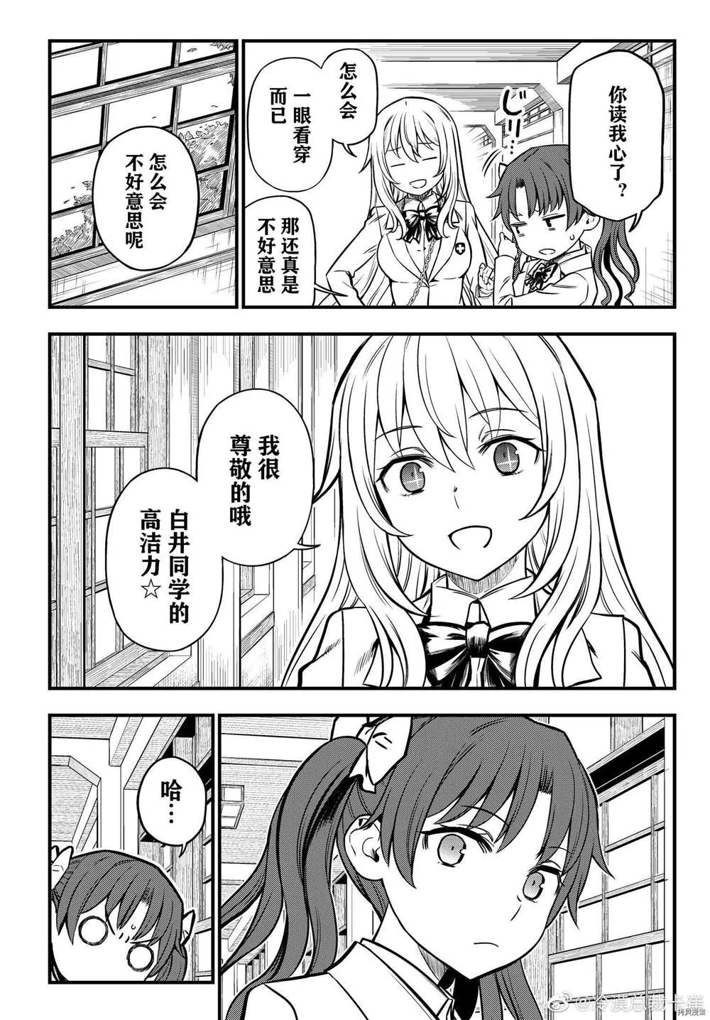 第04话 第12页
