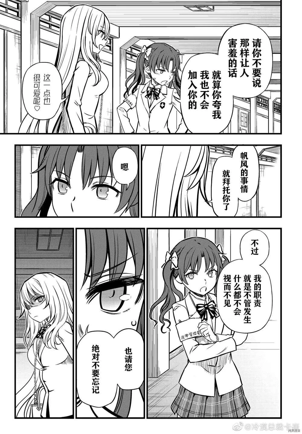 第04话 第13页