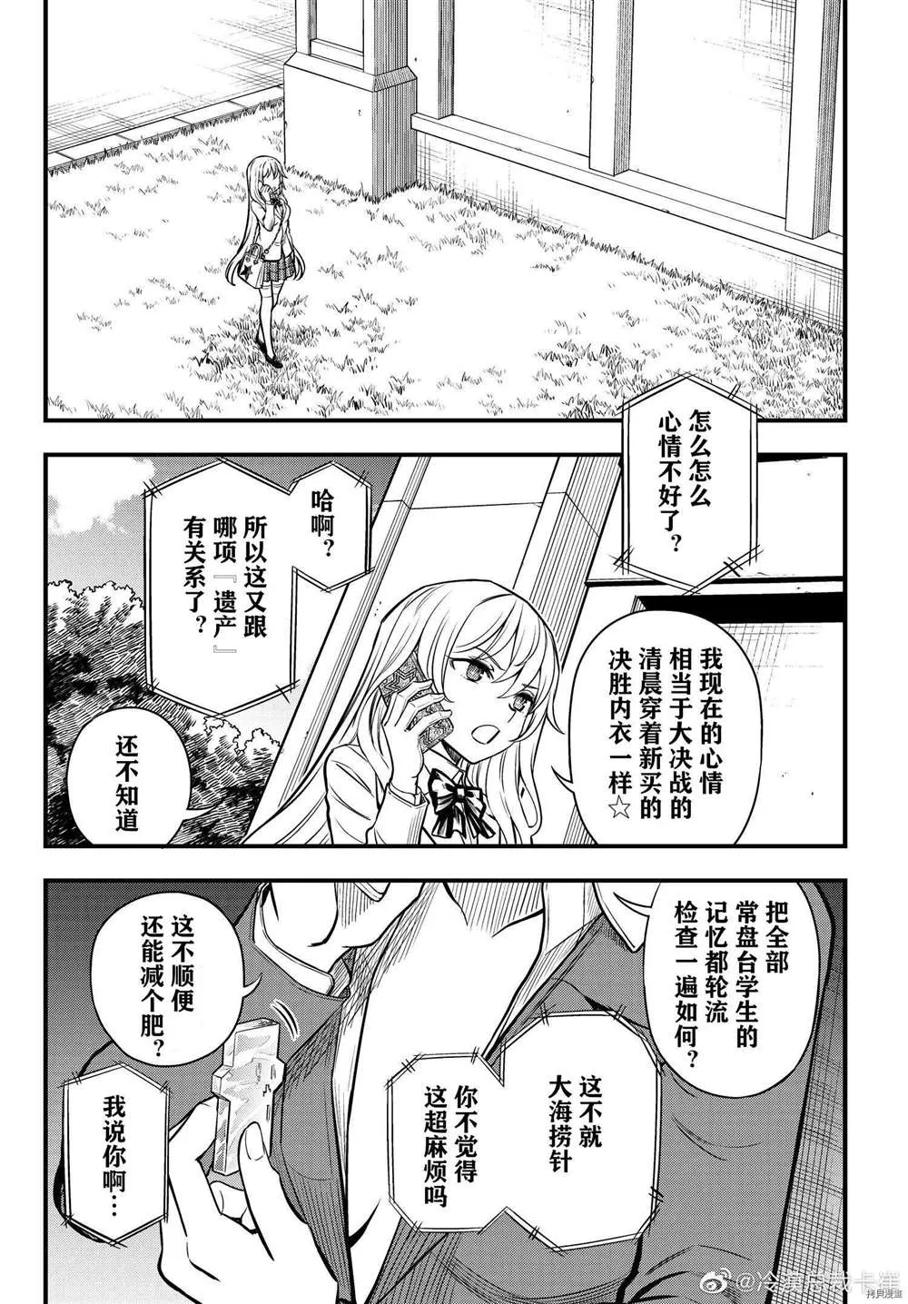 第04话 第15页