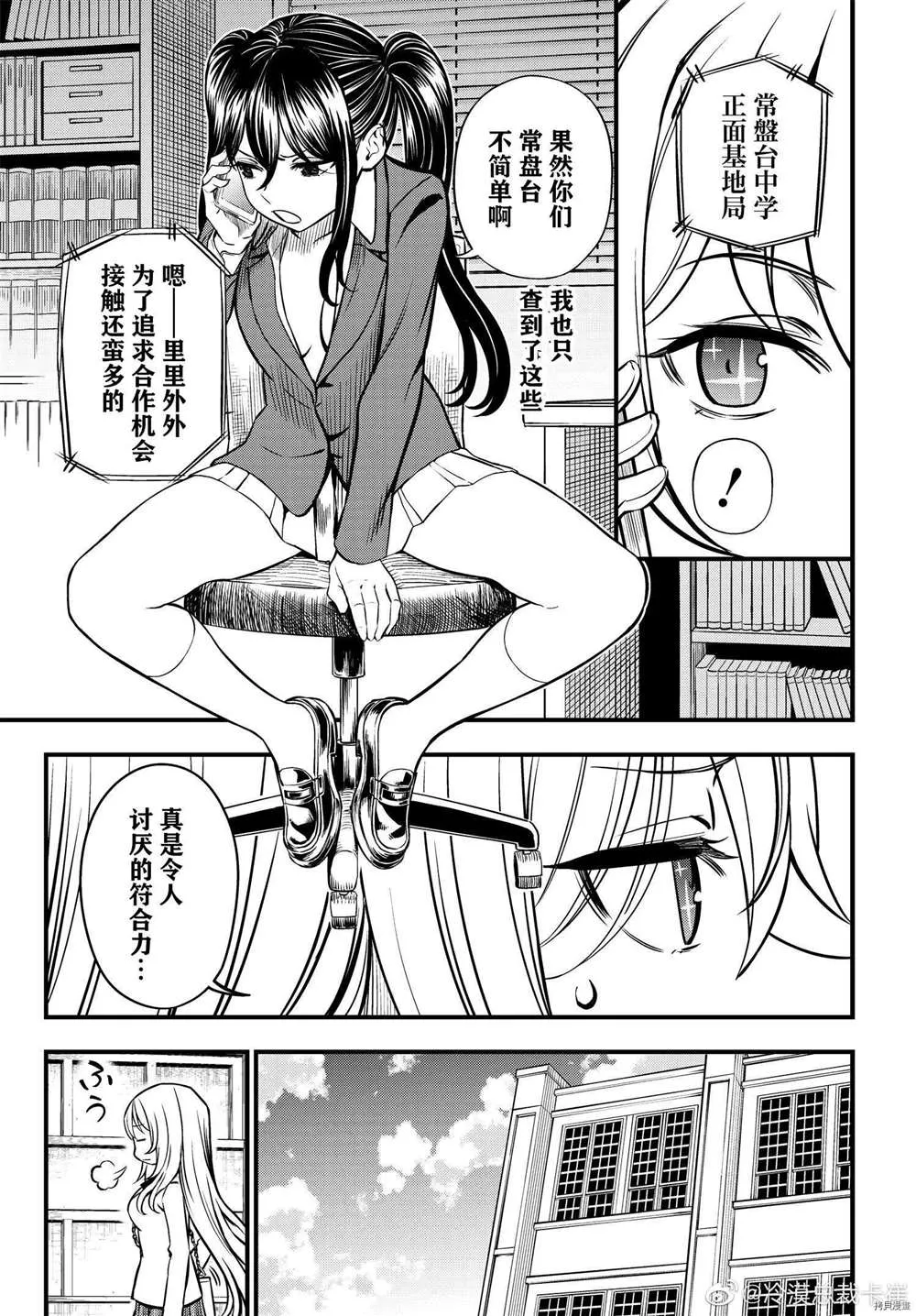 第04话 第17页