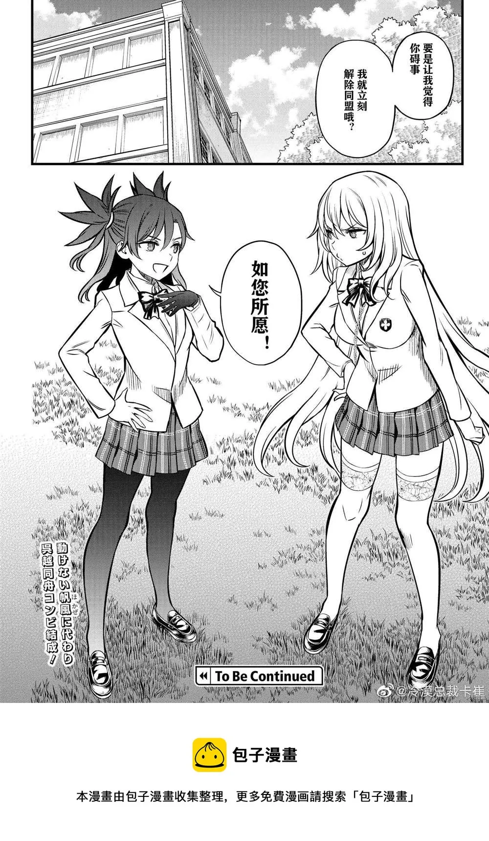 第04话 第24页