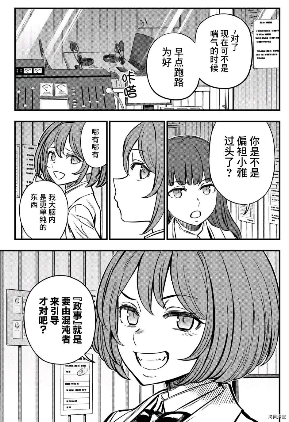 第03话 第3页