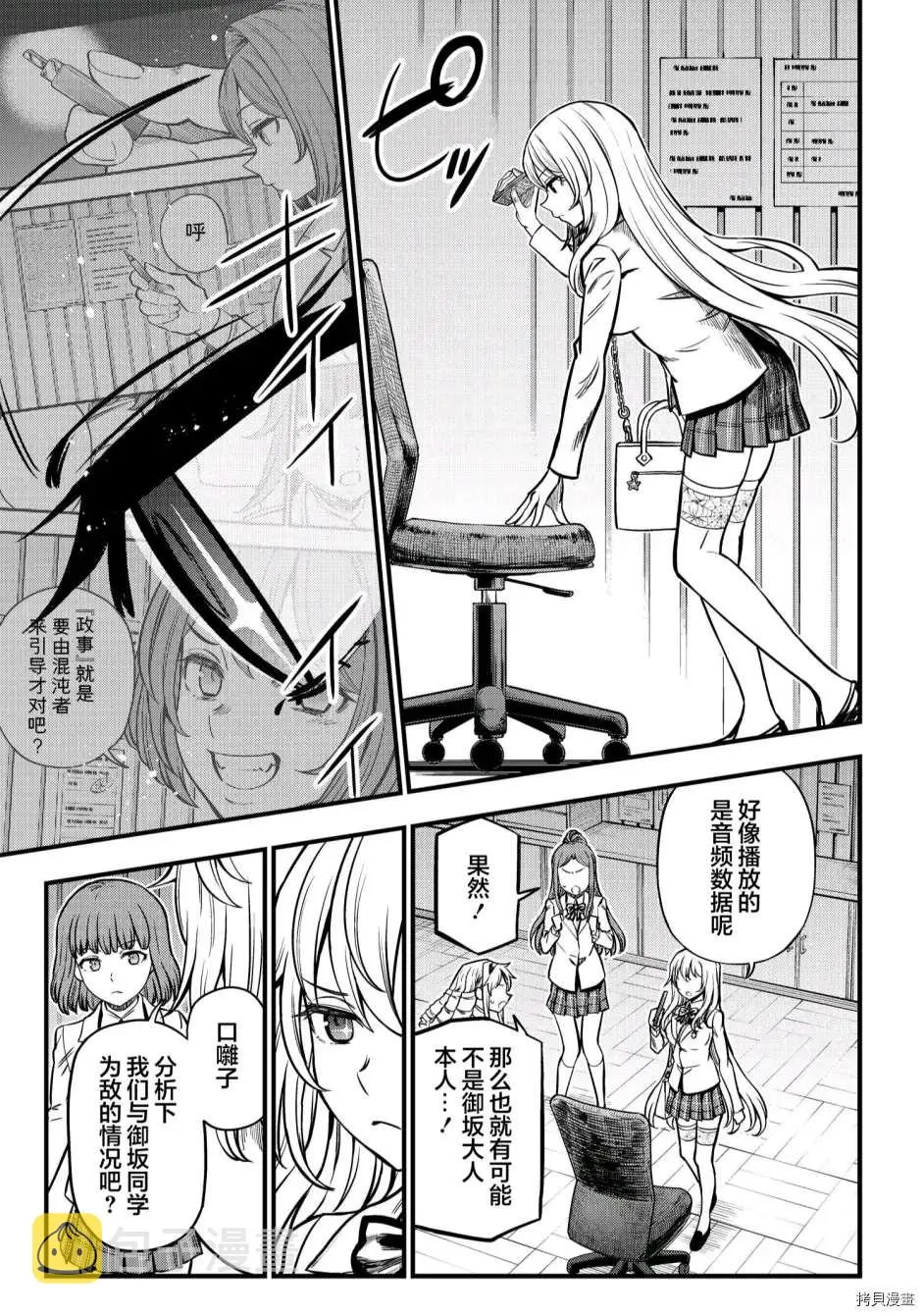 第03话 第5页