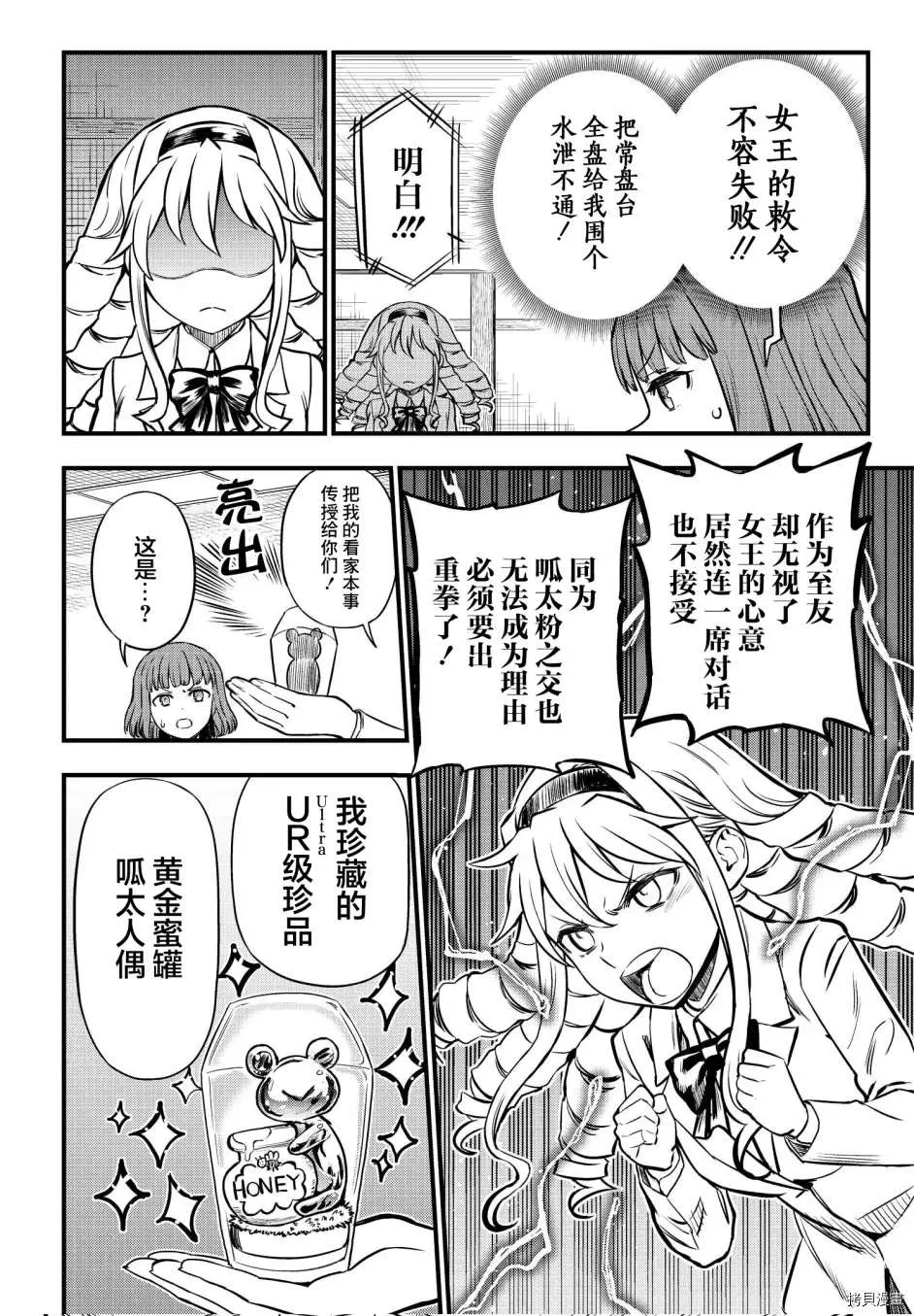 第03话 第10页