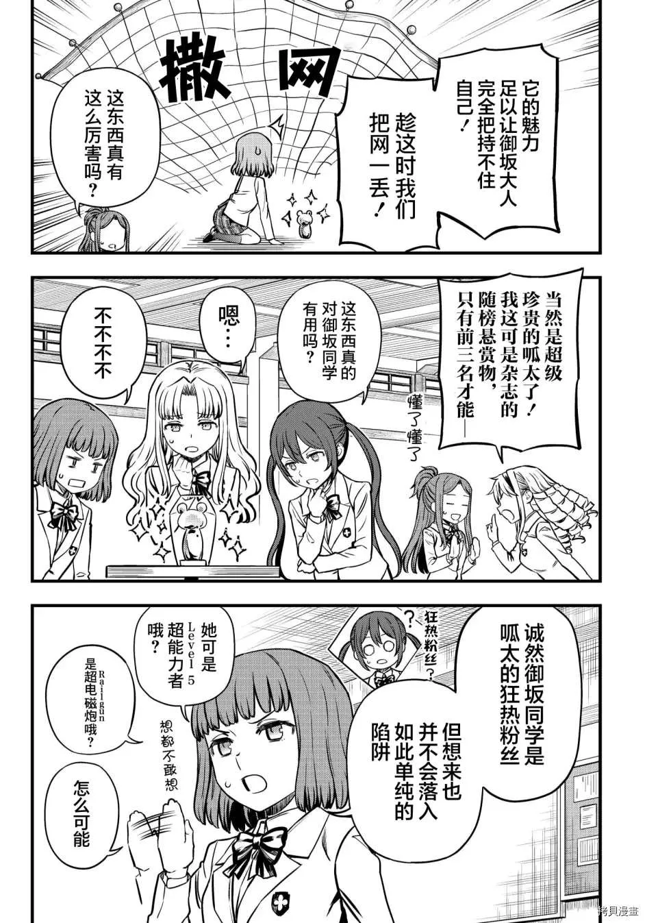 第03话 第11页