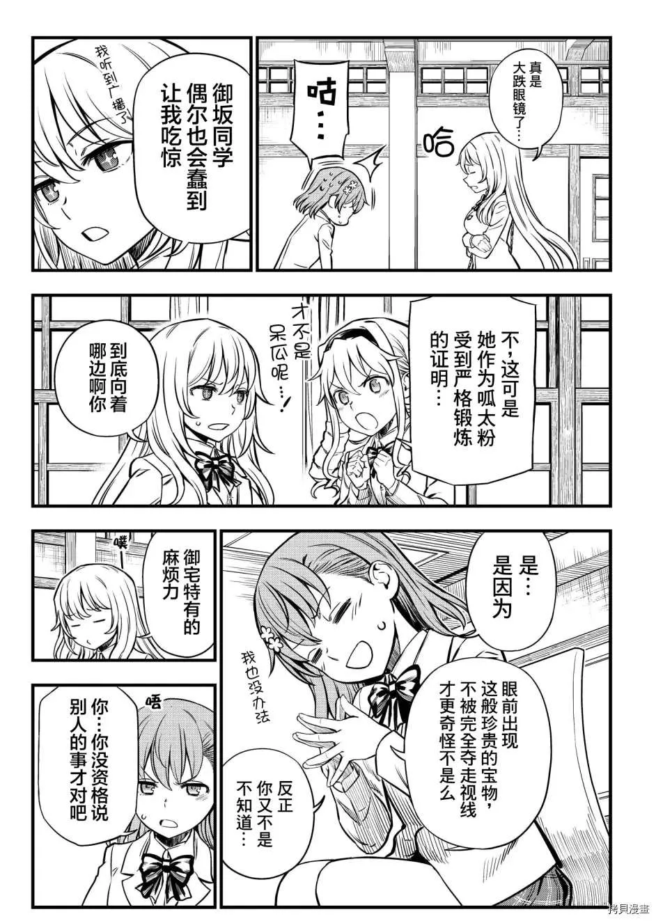 第03话 第13页