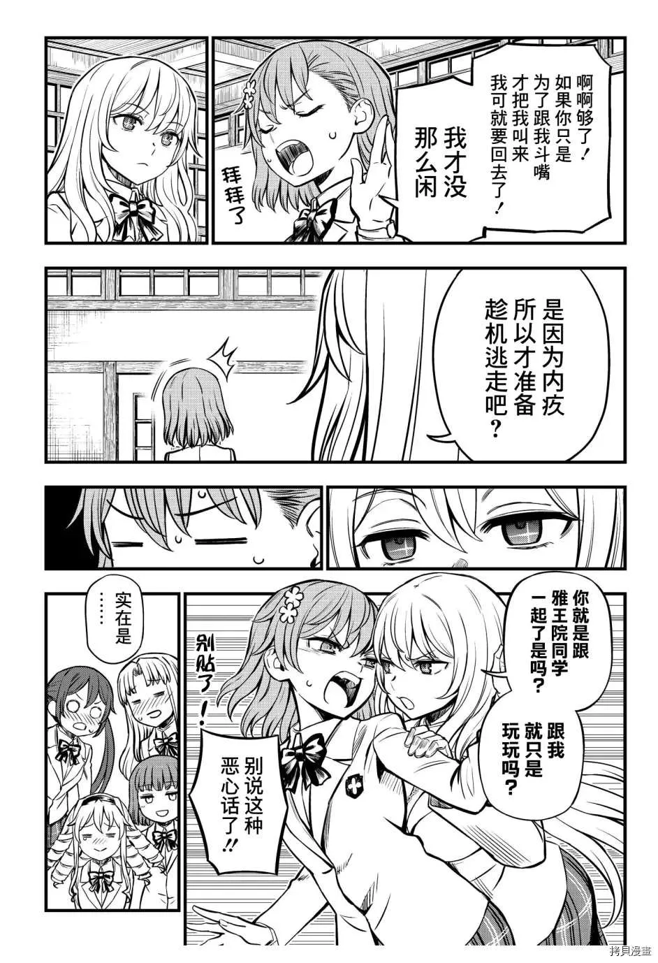 第03话 第16页