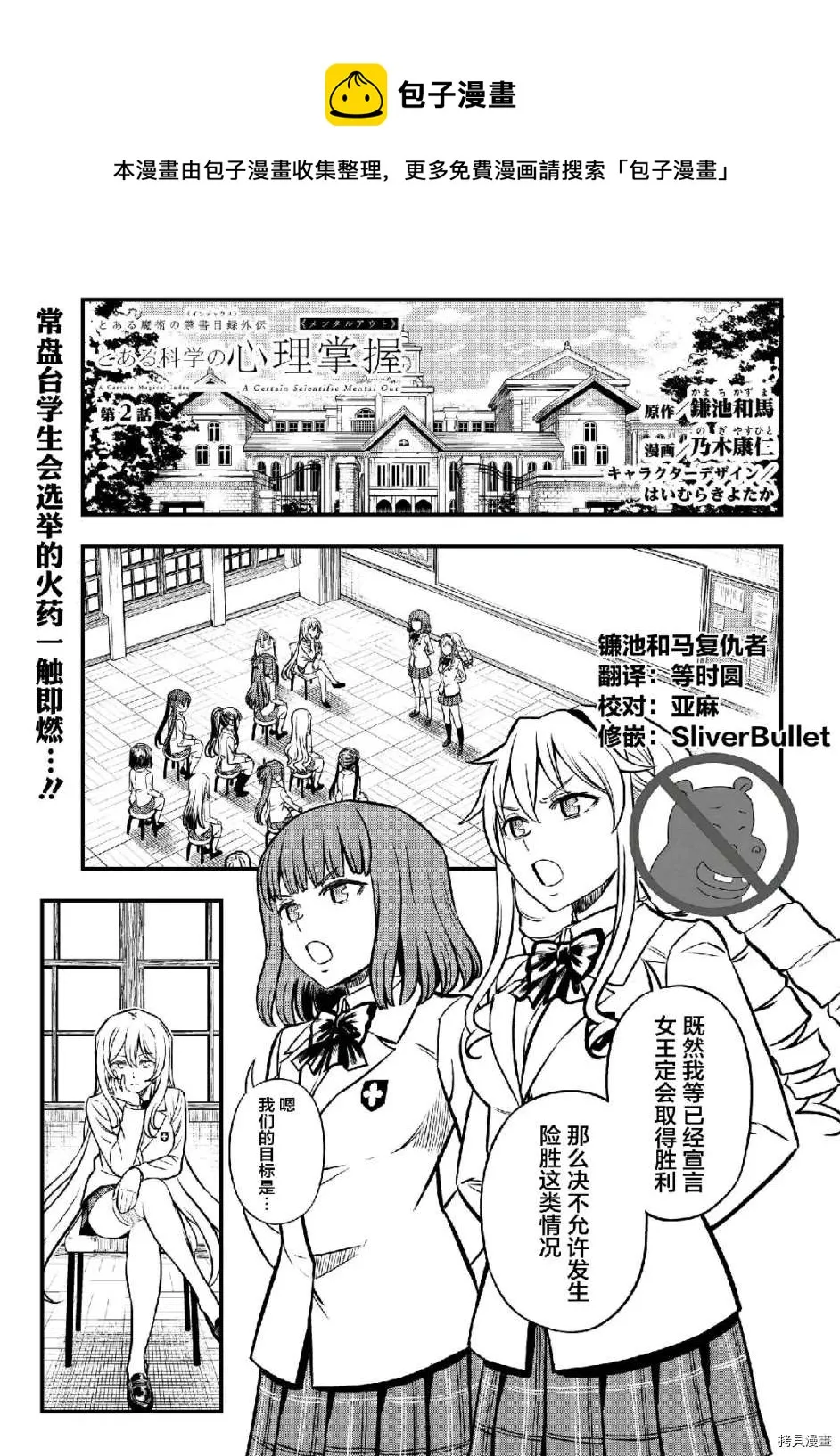 第02话 第1页