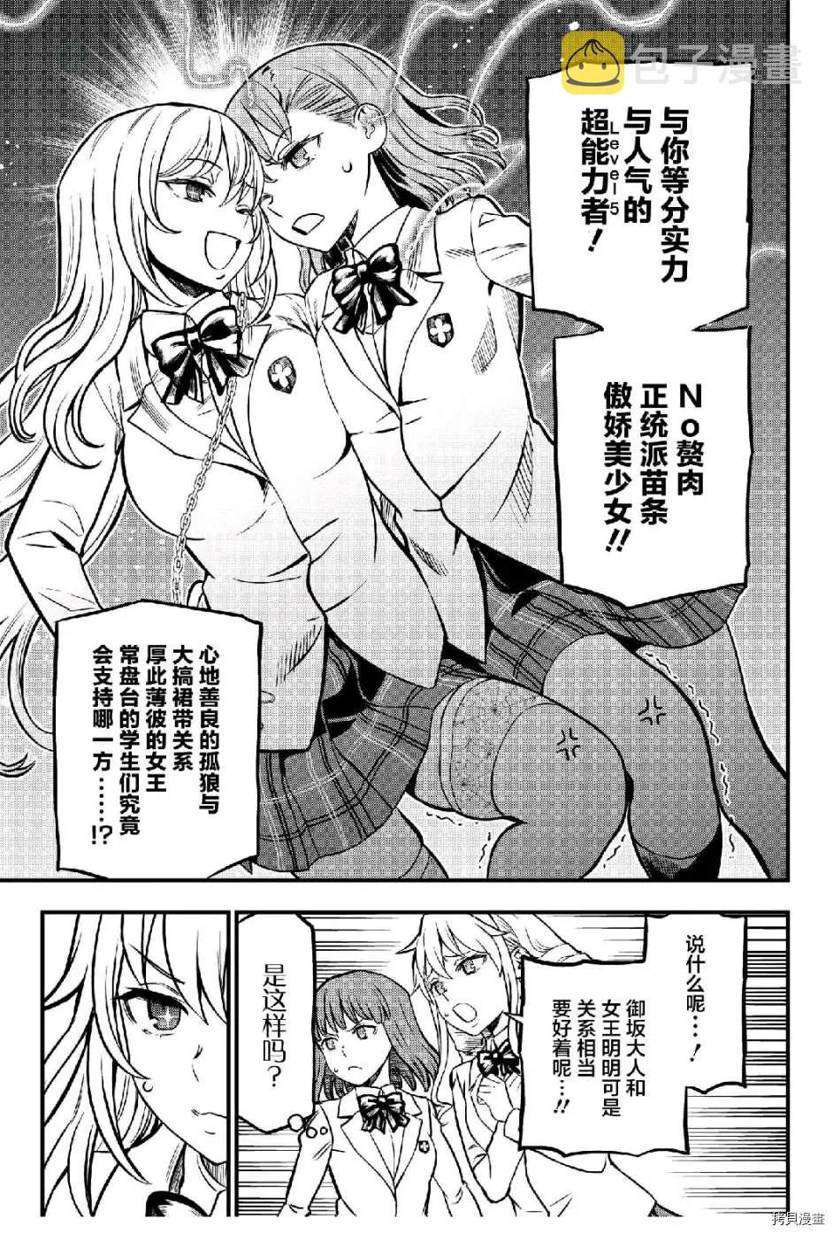 第02话 第23页