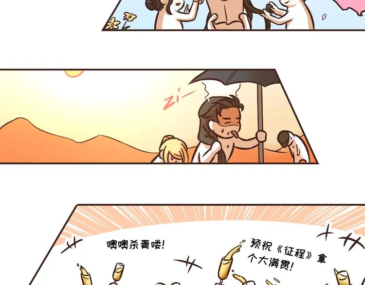 第32话 第2页