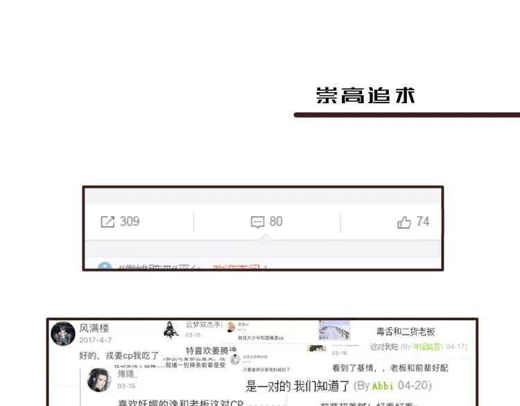第31话 第1页