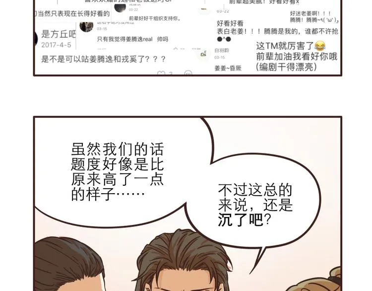 第31话 第2页