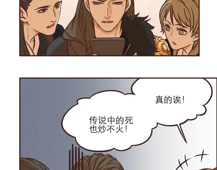 第31话 第3页