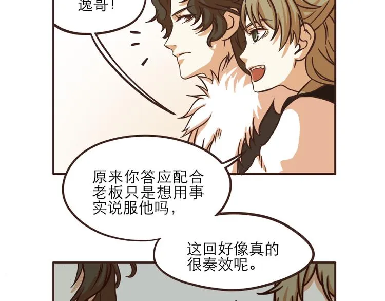 第31话 第10页