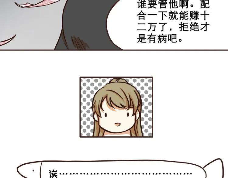 第31话 第13页