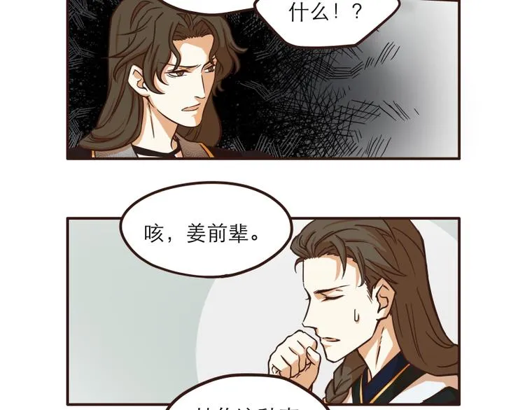 第29话 第2页