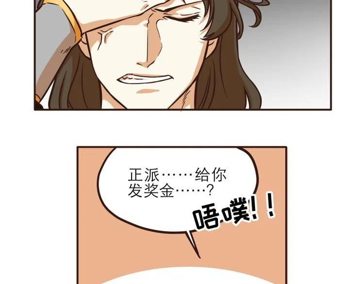 第29话 第4页