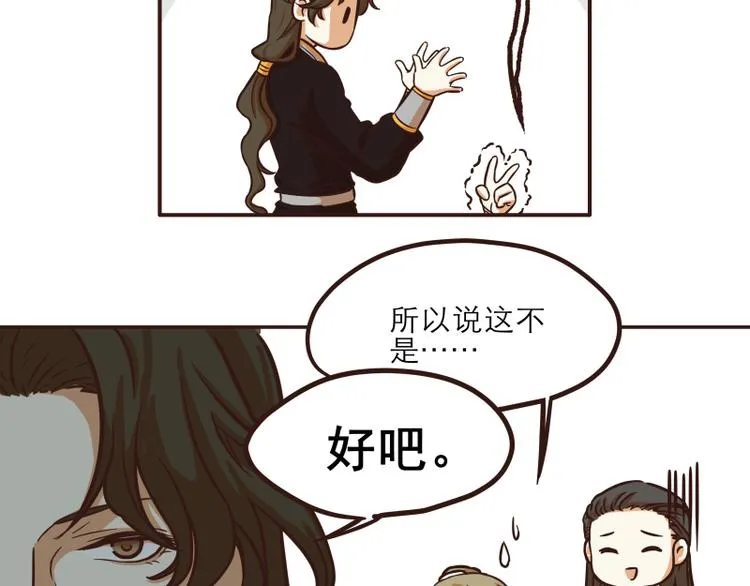 第29话 第9页