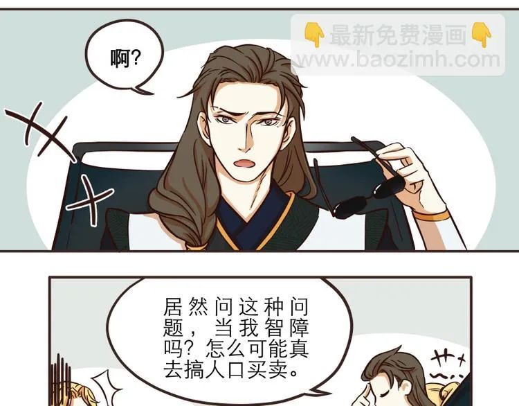 第28话 第2页