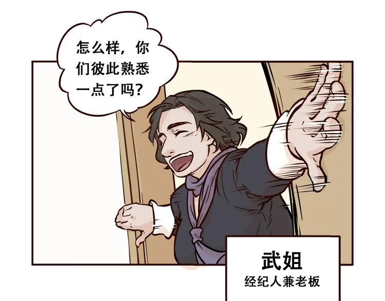第2话 第17页