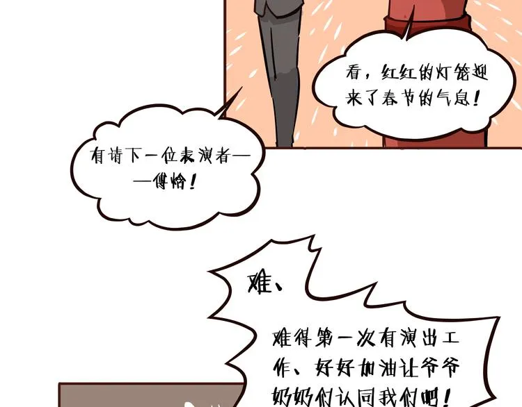 第3话 第8页