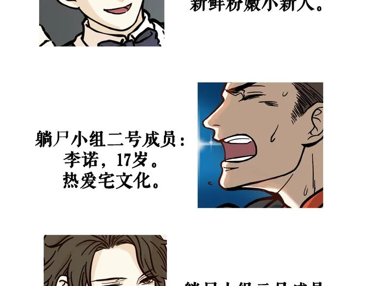 第5话 第3页