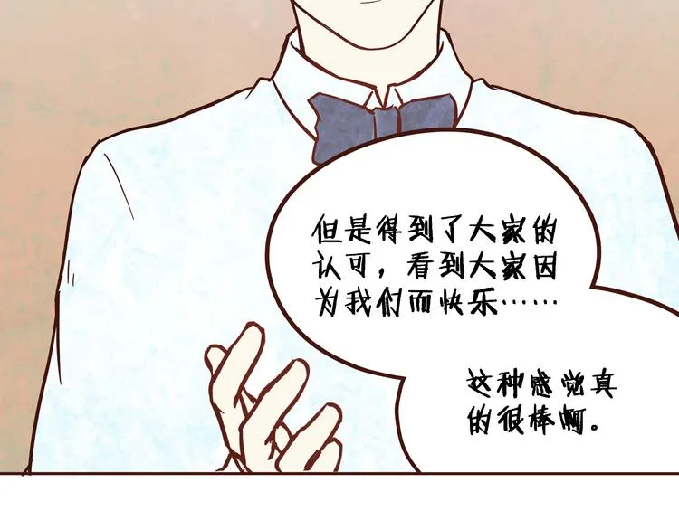 第6话 第6页