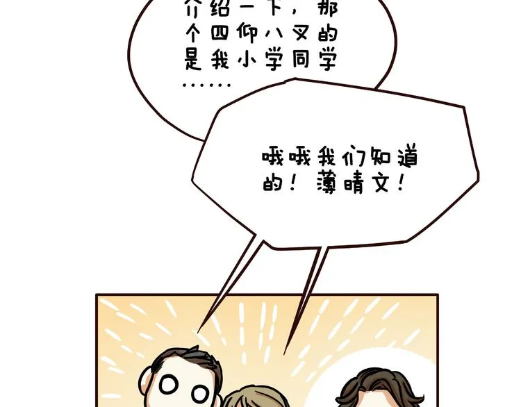 第13话 第12页