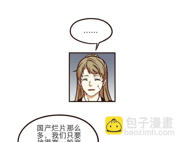 第21话 第5页