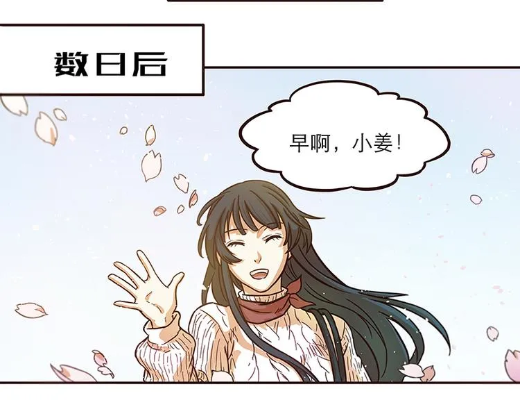 第22话 第6页