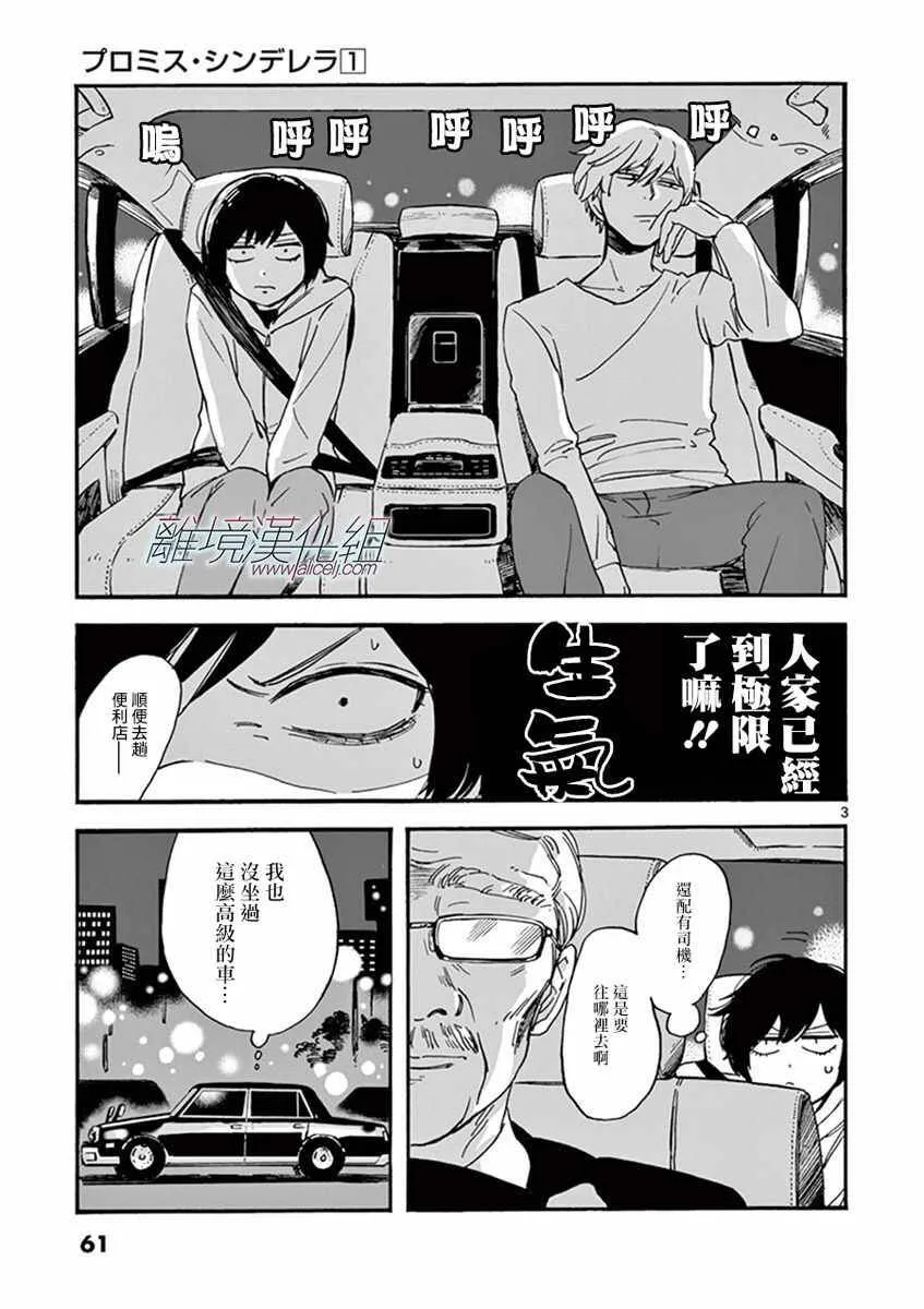 2 第3页