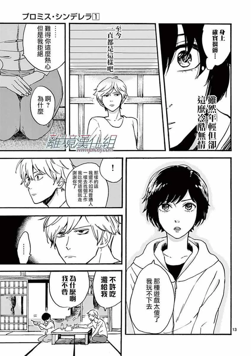 2 第13页